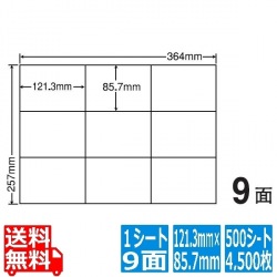 ナナコピー 121.3mm×85.7mm B4版 364mm×257mm 500シート(100シート×5) 写真1