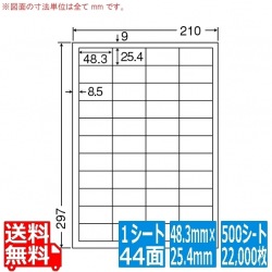 マルチタイプ訂正用ラベル 48.3mm×25.4mm A4版 210mm×297mm 500シート(100シート×5) 写真1