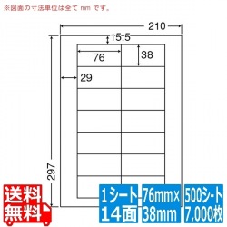 ナナワード 76mm×38mm A4版 210mm×297mm 500シート(100シート×5) 写真1