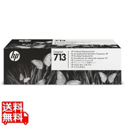 HP713プリントヘッド交換キット 写真1