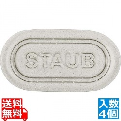ストウブ セラミック カトラリーレスト4pcsセット カンパーニュ 40508-800 写真1