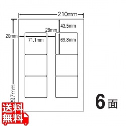 マルチタイプラベル(普通紙タイプ) 71.1mm×69.8mm A4版 210mm×297mm 500シート(100シート×5) 写真1