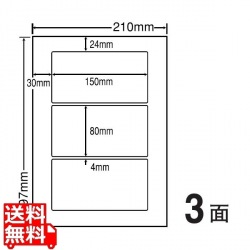 カラーレーザープリンタ用耐水光沢紙ラベル 150mm×80mm A4版 210mm×297mm 400シート(80シート×5) 写真1