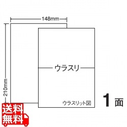 マルチタイプラベル(再剥離) 148mm×210mm A5版 148mm×210mm 1000シート(100シート×10) 写真1