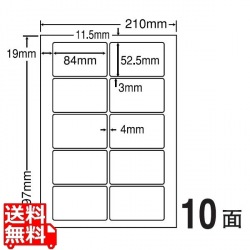 ナナ目隠しラベル 84mm×52.5mm A4版 210mm×297mm 250シート(50シート×5) 写真1
