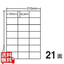 エコ&セキュリティ分別処理可能再剥離ラベル 42.43mm×70mm A4版 297mm×210mm 500シート(100シート×5) 写真1