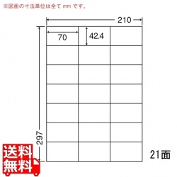 エコロジー再生紙ラベル 42.43mm×70mm A4版 297mm×210mm 500シート(100シート×5) 写真1