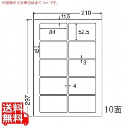 ナナタフネスラベル 84mm×52.5mm A4版 210mm×297mm 100シート 写真1