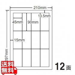 和紙ラベル 45mm×90mm A4版 210mm×297mm 100シート 写真1