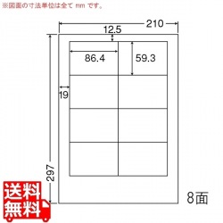エコ&セキュリティ分別処理可能再剥離ラベル 86.4mm×59.3mm A4版 210mm×297mm 500シート(100シート×5) 写真1