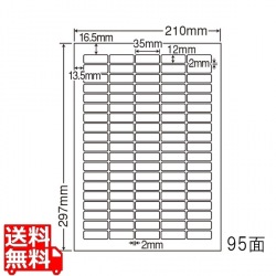 マルチタイプラベル(普通紙タイプ) 35mm×12mm A4版 210mm×297mm 500シート(100シート×5) 写真1
