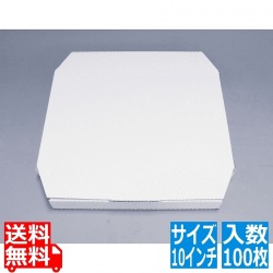 ピザボックス 白(100枚入)196886 10インチ 写真1