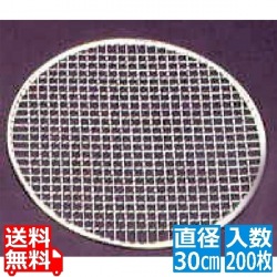 EBM 丸 焼アミ(並)200枚入 No.00 直径300 写真1