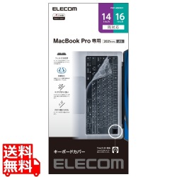 キーボードカバー MacBook Pro 14インチ 16インチ (2021年モデル) 抗菌 ホコリ防止 汚れ防止 クリア 写真1