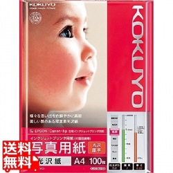 KJ-G13A4-100 IJP用写真用紙 光沢紙・厚手 A4 100枚 写真1