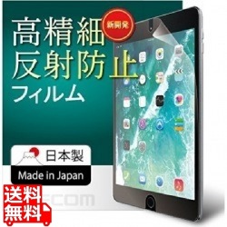 指紋防止エアーレスフィルム(高精細反射防止) 写真1