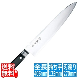 藤次郎 FU-810藤寅作割込口金付牛刀270mm | 牛刀 包丁 ナイフ シェフナイフ 刃渡り 270mm ステンレス サビにくい 調理器具 キッチン 黒 キッチン 写真1