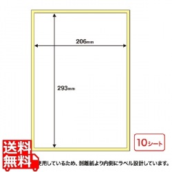 レーザープリンタ屋外用ラベル(コンクリート面対応) 写真1