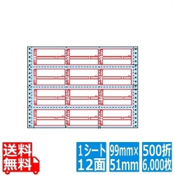 ナナフォーム 荷札タイプ 3 9/10