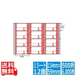 ナナフォーム 荷札タイプ 4 5/10
