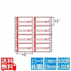 ナナフォーム 荷札印刷入再剥離タイプ 4 5/10