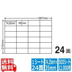 ナナコピー 74.25mm×35mm A4版 297mm×210mm 500シート(100シート×5) 写真1
