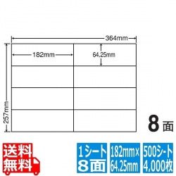 ナナコピー 182mm×64.25mm B4版 364mm×257mm 500シート(100シート×5) 写真1