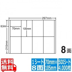 ナナコピー 70mm×105mm A4版 297mm×210mm 500シート(100シート×5) 写真1