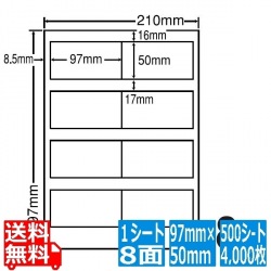 ナナワード 97mm×50mm A4版 210mm×297mm 500シート(100シート×5) 写真1