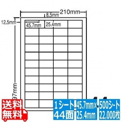 ナナワード 45.7mm×25.4mm A4版 210mm×297mm 500シート(100シート×5) 写真1