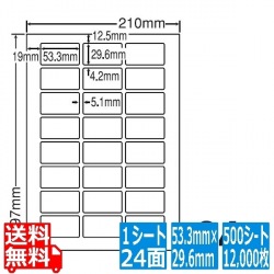 ナナワード 53.3mm×29.6mm A4版 210mm×297mm 500シート(100シート×5) 写真1