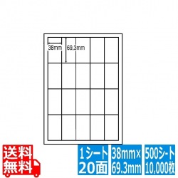 LDW20S(VP) 東洋印刷 ナナワード マルチタイプラベル レーザー・インクジェットプリンタ用 A4シート ナナラベル 38×69.3mm 20面付 500シート 写真1