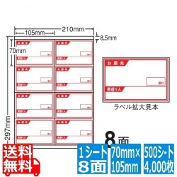 ナナコピー 70mm×105mm A4 297mm×210mm 500シート(100シート×5) 写真1