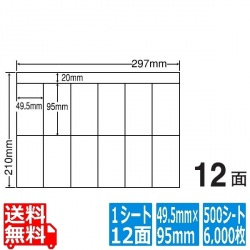 ナナコピー 49.5mm×95mm A4版 297mm×210mm 500シート(100シート×5) 写真1