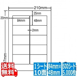 医療機関向け再剥離ラベル 84mm×48mm A4版 210mm×297mm 500シート(100シート×5) 写真1