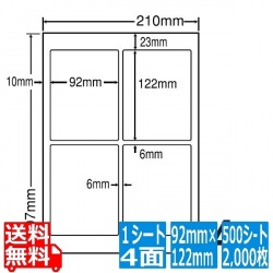 LDW4iBA ナナワード シンプルパック 4面 500シート 92×122mm 業務用 簡易包装 マルチタイプラベル レーザー インクジェット 上下左右余白あり 写真1