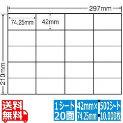 ワールドプライス 42mm×74.25mm A4版 210mm×297mm 500シート(100シート×5) 写真1