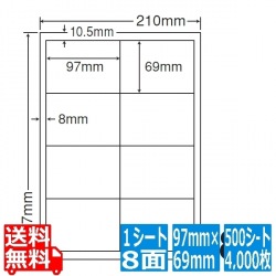 LDW8SK(VP) 東洋印刷 ナナワード マルチタイプラベル レーザー・インクジェットプリンタ用 A4シート ナナラベル 97×69mm 8面付 500シート 写真1