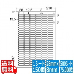 LDW150Y(VP) 東洋印刷 ナナワード マルチタイプラベル レーザー・インクジェットプリンタ用 A4シート ナナラベル 28×8mm 150面付 500シート 写真1