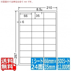 マルチタイプ訂正用ラベル 66mm×35mm A4版 210mm×297mm 500シート(100シート×5) 写真1