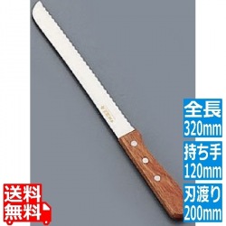 源正舟 パン切ナイフ 200mm 写真1