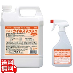 アルボース アルコール製剤 ウイルスマッシュ 4L 14580 専用スプレー容器付き 写真1