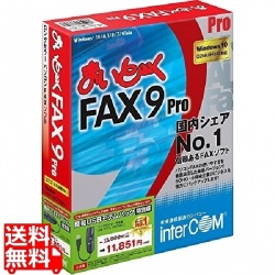 まいとーく FAX 9 Pro 簡易USBモデムパック 特別版 写真1