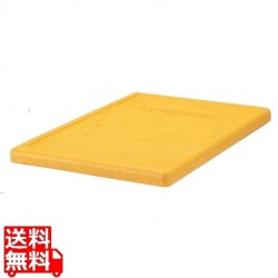 キャンブロ カムゴーボックス トップローダー用蓋 イエロー EPP3253LID(361) 写真1