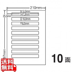 カラーレーザープリンタ用耐水光沢紙ラベル 147.3mm×16.9mm A4版 210mm×297mm 400シート(80シート×5) 写真1