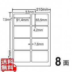 ナナ目隠しラベル 91.4mm×63.5mm A4版 210mm×297mm 250シート(50シート×5) 写真1