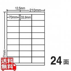 エコ&セキュリティ分別処理可能再剥離ラベル 70mm×33.9mm A4版 210mm×297mm 500シート(100シート×5) 写真1