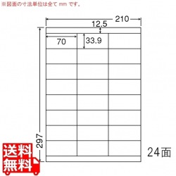 エコロジー再生紙ラベル 70mm×33.9mm A4版 210mm×297mm 500シート(100シート×5) 写真1