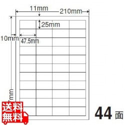 ナナタフネスラベル 47.5mm×25mm A4版 210mm×297mm 100シート 写真1