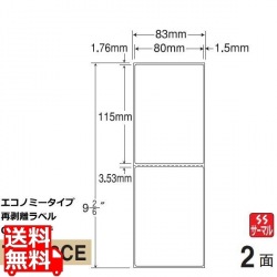 PDラベル(連続タイプ) 80mm×115mm 連帳 83mm×237mm 2000折(500折×4)(4,000枚) 写真1